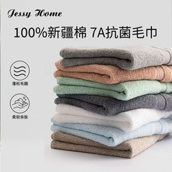 Jianxi Official Flagship Store pure cotton Antibacterial Bath Towel Men's and Women's Absorbent For Home Cotton Face Towel Adult Face Wash