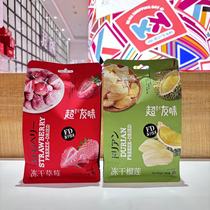 Super friendly freeze-dried durian freeze-dried strawberry freeze-dried mango dried fruit ready-to-eat individually packaged snack coating