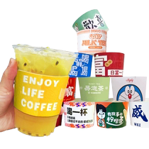 奶茶杯套定制logo柠檬茶咖啡杯地名异形创意杯套一次性杯套设计