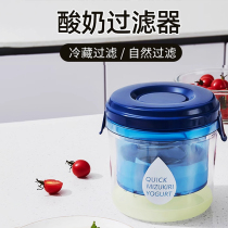 Yogurt filter filter artifact moisture whey separation Greek yogurt machine separator cold brew compressed yogurt maker