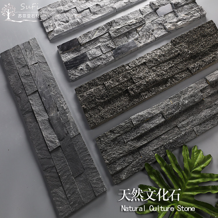 天然文化石凹凸黑色石英板岩背景室内户外花园林院子别墅外墙砖