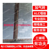 Henan City Distribution Brick Brick Shipping Door Wall Packaging Packaging Team