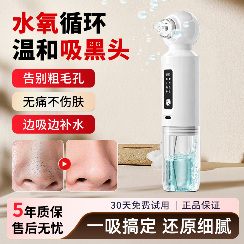 にきび吸引ツール小さな泡美容器鼻毛穴電動洗顔料にきびやにきび吸引装置を除去します