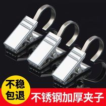 Curtain clip sawtooth hook household thickened strong stainless steel shower curtain clip old-fashioned accessories open ring buckle