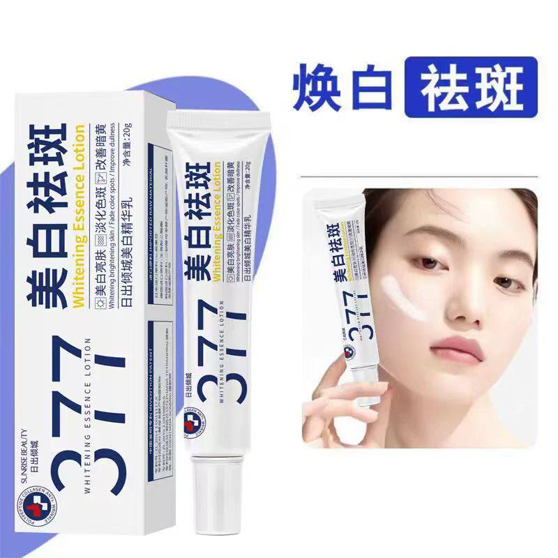 当清晨第一缕光穿透云层,肌肤的暗沉与斑点也该被温柔唤醒_乳液_淘宝美妆网