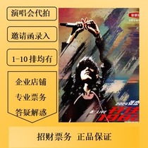 2024 Zhang Jiewei·LIVE Heading to (1982) Tour