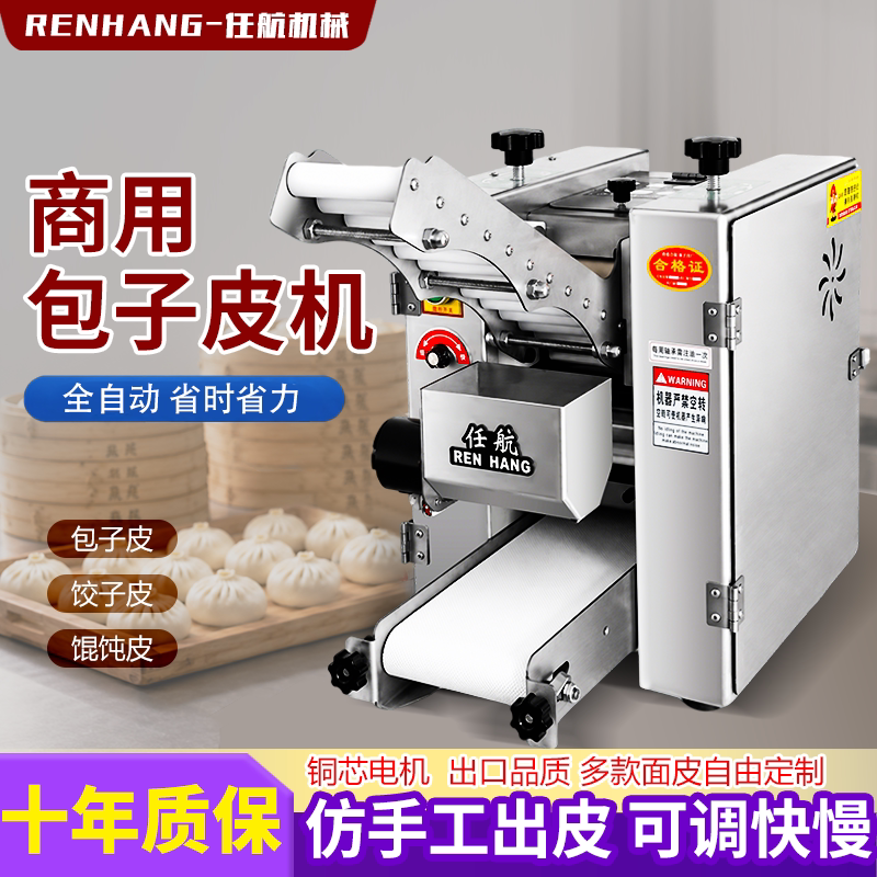 New Type of Bun Skin Making Machine, Commercial Small Fully Automatic Imitation Manual Dough Pressing Machine, Dumpling and Wonton Skin Making Machine, Xiaolongbao Skin Rolling Machine