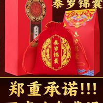 2024 Tai Sui Kit for the Year of the Dragon and the Year of the Zodiac for the Year of the Dragon. The twelve zodiac signs are Ox Rabbit Dog and Sheep. Lucky Bag Mascot
