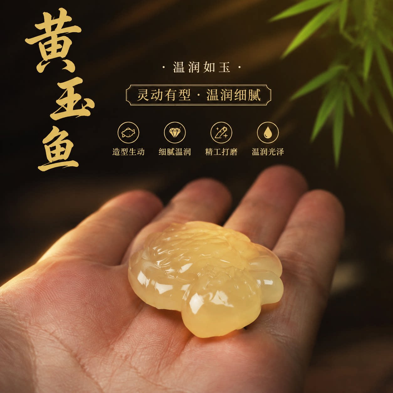 手工精修黄玉小鱼玉雕摆件通透玉料书房桌面国风氛围感摆设品