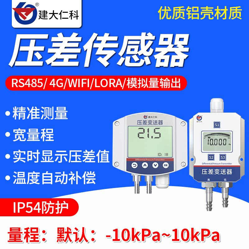 仁科温稀様 仁科液晶4-20毫安气温监测Modbus风道湿度温度传感器| Alibaba.com