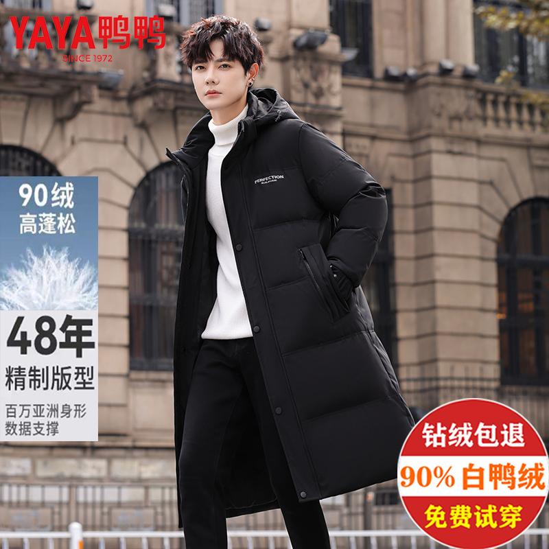Зимняя длинная студенческая одежда на утином пуху, куртка-пуховик выше колена, мужская модная повседневная толстая теплая куртка на белом утином пуху