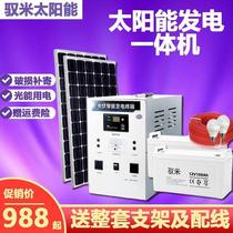 Solar generator household 220v panel photovoltaic panel complete set of small outdoor high-power generator all-in-one machine