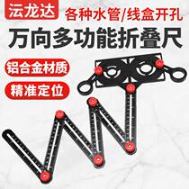 Multifunctional six-fold ruler aluminum alloy universal folding ruler tiler tiler laying tiles paving floor opening artifact positioning tool