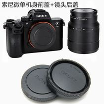 Suitable for Sony ZV-E10 A7R A7C A7M2 A7R3 A6000 mirrorless body front cover lens rear cover