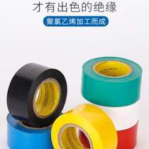 PVC widened 3cm electrical tape 30mm electrical flame retardant high temperature waterproof black tape pipe super sticky insulation