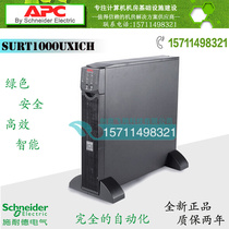 APC Smart-UPS RT1000 1000VA800W SURT1000UXICH requires external battery