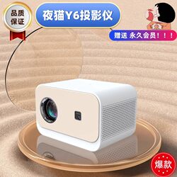 Night cat Y6 projector Fashion white electric Focus 1080p For Home office bedroom wall home small cinema projector