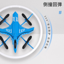 Drone 4 HD professional aerial camera for children and students four-axis toy with light and anti-fall ring