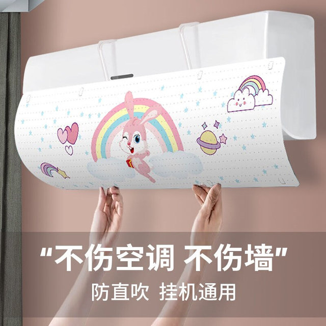 ເຄື່ອງປັບອາກາດ windshield hard plastic anti-direct blowing windshield baby confinement outlet air-conditioning cover wall-mounted universal