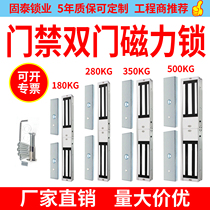 280kg 180kg single and double door magnetic lock exposed installation concealed installation waterproof single and double door magnetic lock electromagnetic lock access control