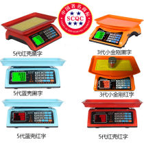 German imported electronic scale commercial pricing scale vegetable selling electronic scale precision platform scale fruit scale 30kg household