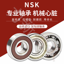 Japan NSK imported bearings 6300 6301 6302 6303 6304 6305 6306 DDU ZZ 2Z