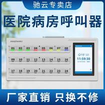 Hospital pager nursing home ward wired intercom voice calling system elderly apartment one-click calling