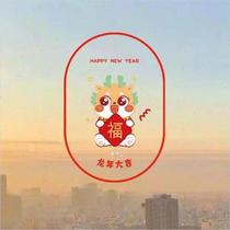 Residue-free Window Sticker 2024 Year of Dragon Window