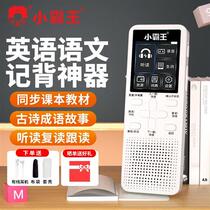 Xiaobawang A1 repeater machine English listening treasure walkman learning machine ear-grinding memorization artifact mp3 listening and reading learning machine