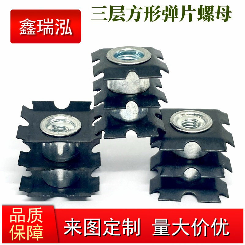 Three-layer square tube inner nut M6 M8 3