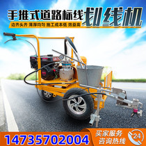 Zhejiang highway hot melt marking machine small single cylinder hot melt kettle hand push road line drawing all-in-one machine for drawing zebra crossings