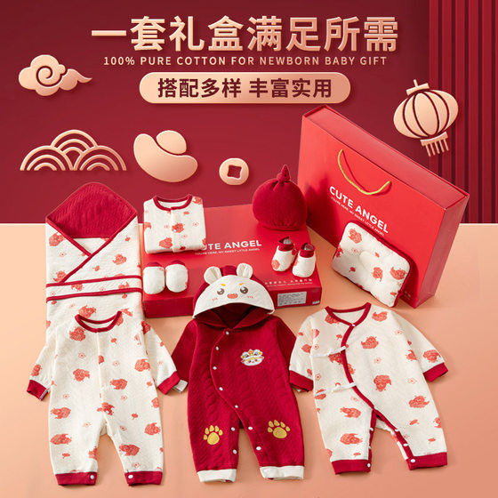 25蛇年婴儿衣服套装春秋冬季满月高档初生男女宝宝新生儿礼盒纯棉