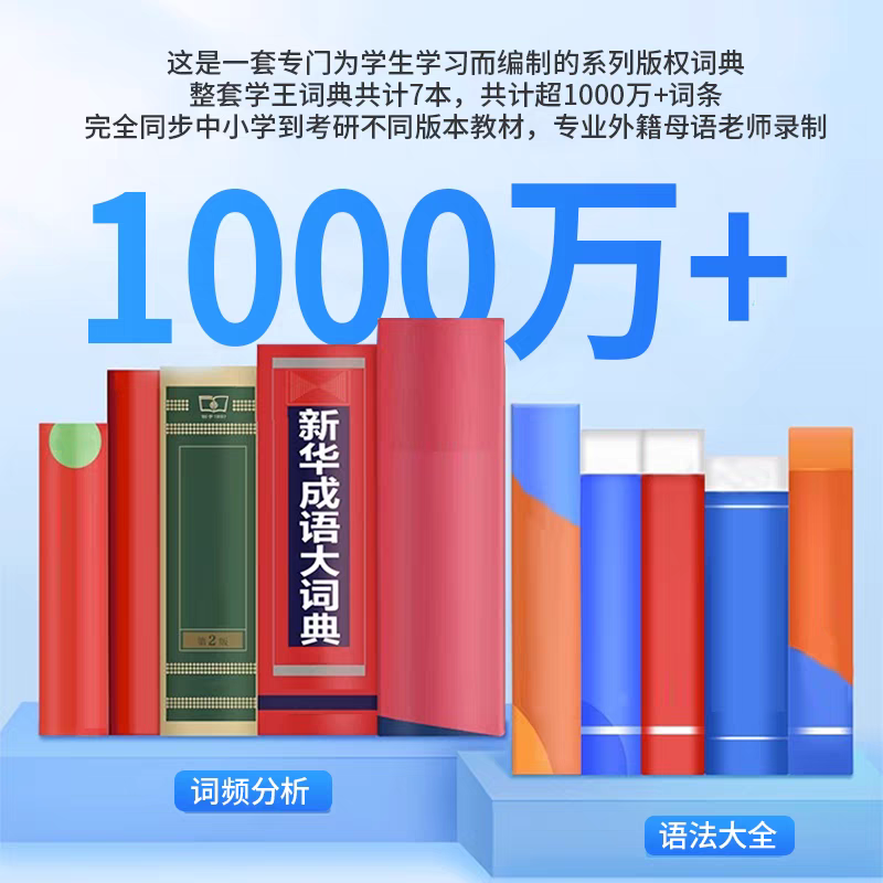 Shilda Reading Pen, Scanning Pen, Dictionary Pen, Primary and Secondary School English Learning Intelligent Translation Scanning Pen