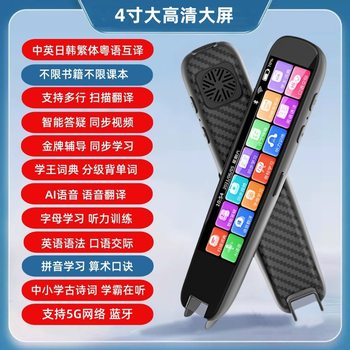 Shilda Reading Pen, Scanning Pen, Dictionary Pen, Primary and Secondary School English Learning Intelligent Translation Scanning Pen