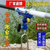 Self-locking turret bracket fish rod bracket fishing bracket ground plug sea rod bracket universal ground plug turret rack fishing gear