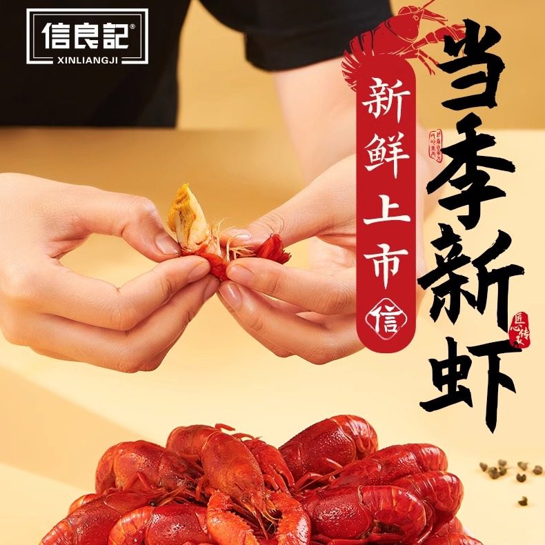 信良记企业店