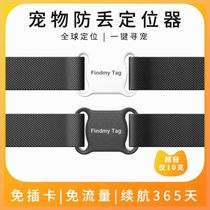Pet locator cat and dog tracking and booking artifact GPS collar anti-lost monitor furry child