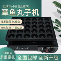 Internet celebrity popular octopus ball machine commercial stall gas fish ball stove fish ball machine snack machine octopus direct sales