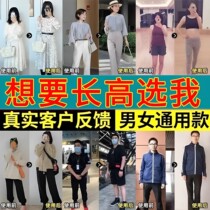 (All short people use it) Small people grow taller magic tool for adults and teenagers 15cm acupuncture point heightening foot patch QQ