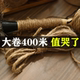 Handmade Hemp Rope for Tug-Of-War Games, DIY Binding, Vintage Chandelier Hemp Rope Decorations, Photo Wall