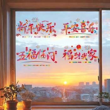 2026 New Colorful New Year Glass Door Stickers Year of the Horse Spring Festival Decoration Window Decals Static Cling Window Stickers