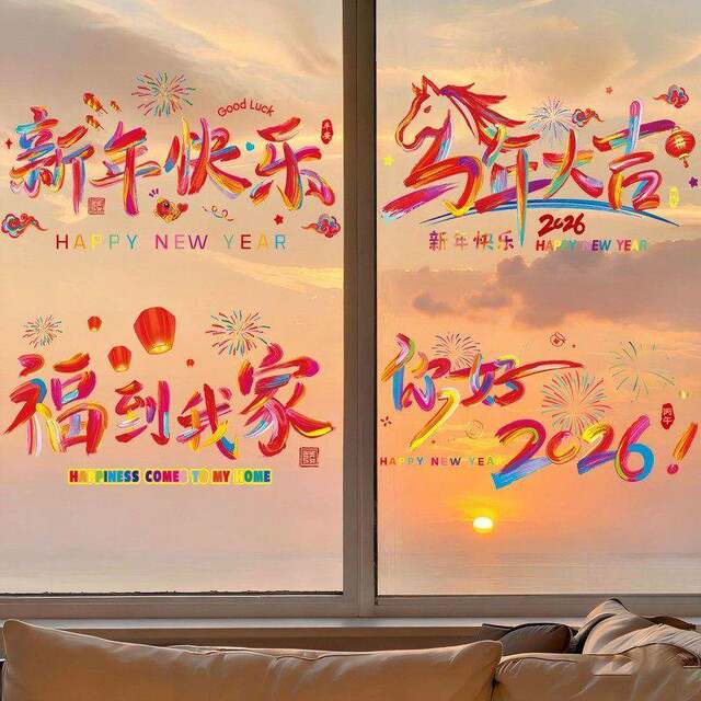 2026 New Year Decoration Glass Stickers Happy New Year Fireworks Shop Window Stickers Spring Festival Atmosphere Decoration Static Stickers