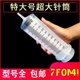 300/500ml 350 Large-Capacity Plastic Syringe Syringe Type Pumping Oil Syringe Feeding Glue Filling