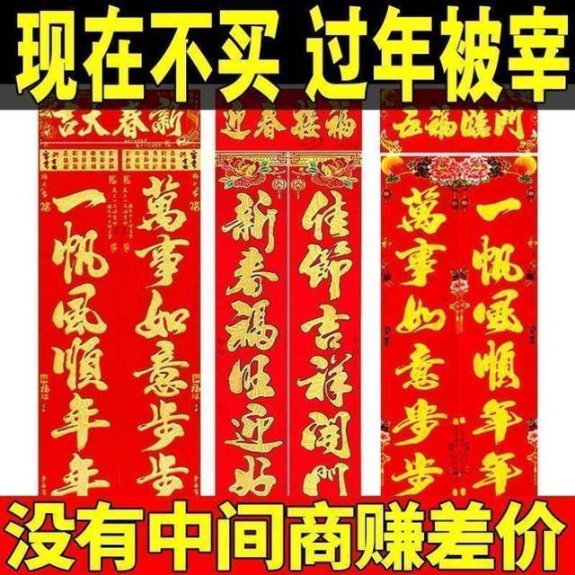 2026 New Year Spring Festival Household Couplets for Urban and Rural Areas, Suitable for Commercial Buildings, New Style Couplets Clearance Sale