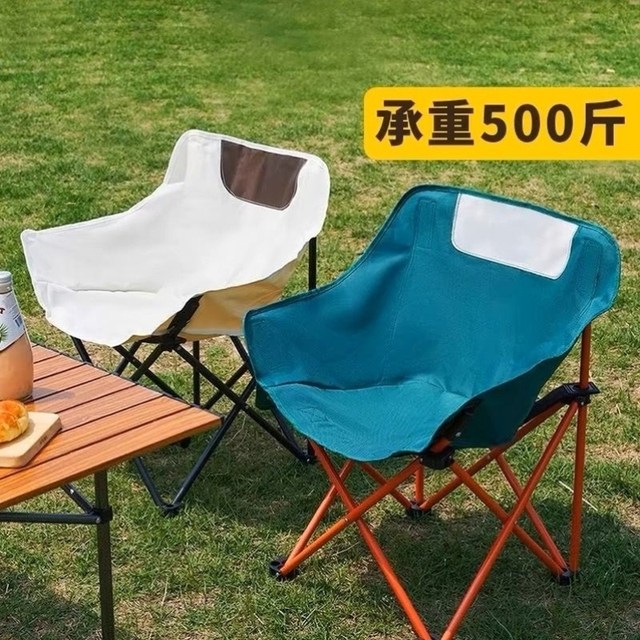 German Imported Moon Chair Outdoor Folding Chair Portable Camping Fishing Stool Beach Chair