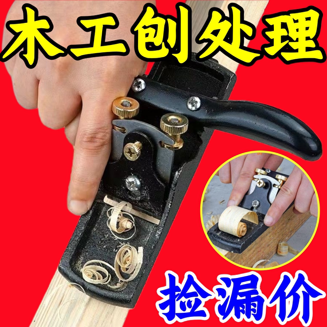 Woodworking Plane, Hand Plane, Carpenter's Push Plane, Traditional Woodworking Plane, Trimming Plane, Adjustable Steel Plane, Flat Plane, Old-Fashioned Plane