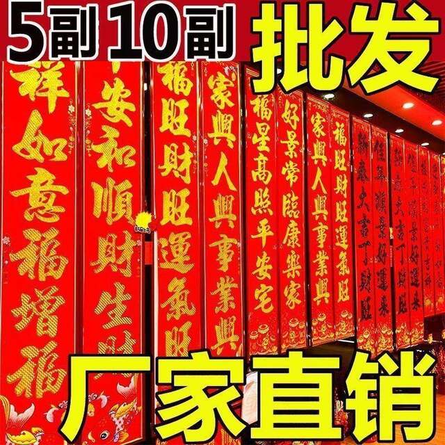 New Year Couplets 2026 New Model Year of the Horse Villa Rural Door Thick Paper New Year Blessing Character Door Stickers Spring Festival Couplets