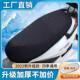 Motorcycle Seat Cushion Cover, Electric Vehicle Seat Cushion Cover, Sun Protection, Heat Insulation, Breathable, Waterproof, Scooter Battery Car, All Seasons