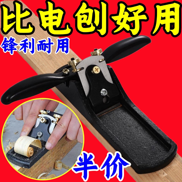 Woodworking Plane, Hand Plane, Carpenter's Push Plane, Traditional Woodworking Plane, Trimming Plane, Adjustable Steel Plane, Flat Plane, Old-Fashioned Plane