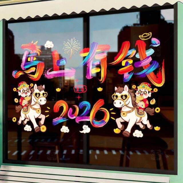 2026 Year of the Horse New Year Glass Door Stickers Spring Festival Decorations Bank Mall Static Cling Window Stickers Atmosphere Arrangement